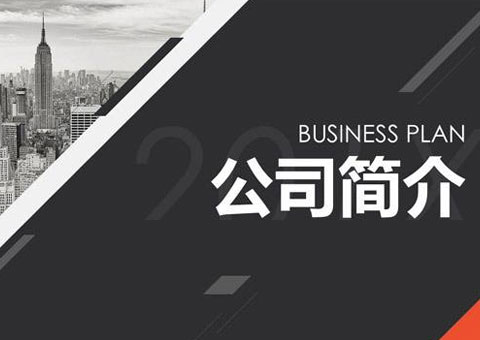 普藍諾（上海）新材料科技有限公司公司簡介